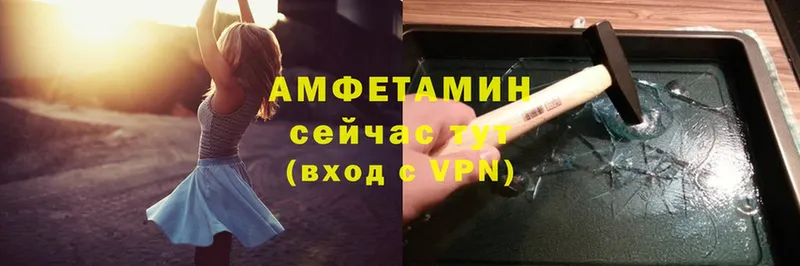 Amphetamine Розовый  Волчанск 