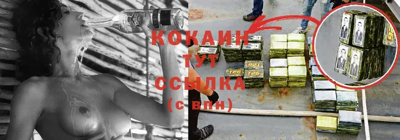 Cocaine VHQ  ссылка на мегу ONION  Волчанск  где купить наркоту 