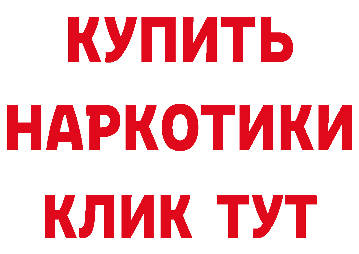 Что такое наркотики  телеграм Волчанск