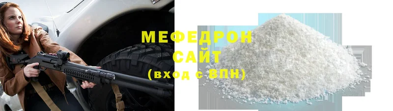 цены   Волчанск  МЕГА ТОР  Мефедрон mephedrone 